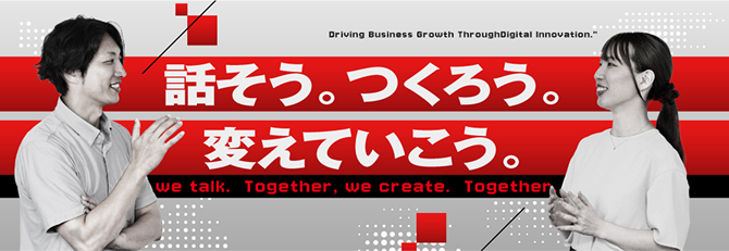 話そう。つくろう。変えていこう。
