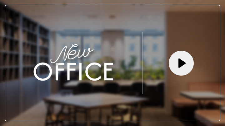 オフィス紹介動画はこちら